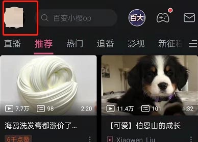 哔哩哔哩稍后再看功能如何使用?哔哩哔哩稍后再看功能的使用方法截图