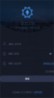 以太坊挖矿app官网下载-以太坊挖矿app中文版下载v3.15 运行截图1