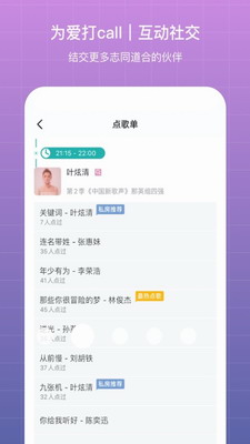 听果音乐app下载免费版安装手机版-听果音乐安卓版下载最新版v3.6.12 最新版 运行截图1