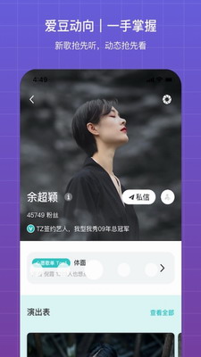 听果音乐app下载免费版安装手机版-听果音乐安卓版下载最新版v3.6.12 最新版 运行截图2