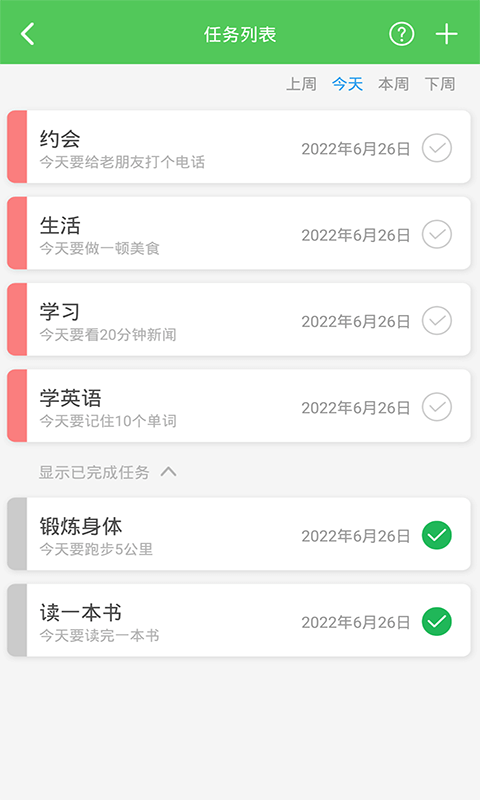 我要当学霸app下载-我要当学霸手机版下载v7.6.3 官方安卓版 运行截图3