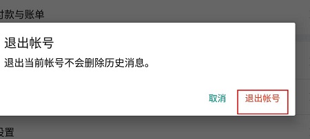 华为应用市场如何切换账号?华为应用市场切换账号教程截图