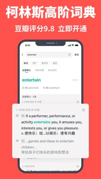 拓词app下载安装-拓词手机软件下载v13.22 安卓版 运行截图2