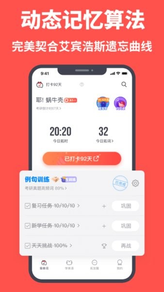 拓词app下载安装-拓词手机软件下载v13.22 安卓版 运行截图1