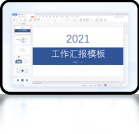 WPS office PC引擎版-WPS office2024电脑最新版下载安装 运行截图2