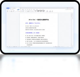 WPS office PC引擎版-WPS office2024电脑最新版下载安装 运行截图4