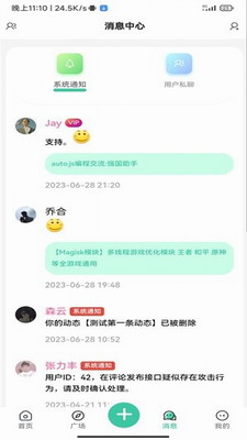 须弥社区官方正版下载-须弥社区最新版下载v1.6.1 最新版 运行截图1