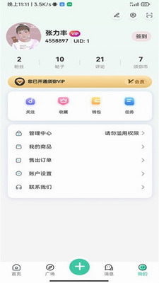 须弥社区官方正版下载-须弥社区最新版下载v1.6.1 最新版 运行截图3