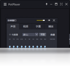 potplayer播放器64位-potplayer官网下载中文版 运行截图1