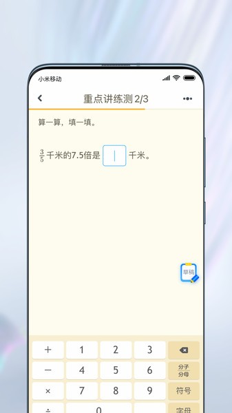 一起作业app下载-一起作业学生版下载v3.8.13.1042 安卓官方版 运行截图4