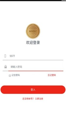 ambc苹果版最新下载-ambc交易所官方版免费下载v6.0.21 运行截图1