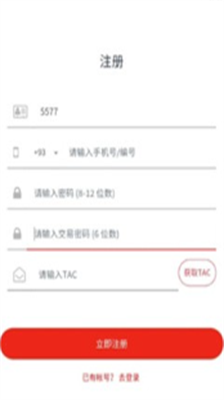 ambc苹果版最新下载-ambc交易所官方版免费下载v6.0.21 运行截图2