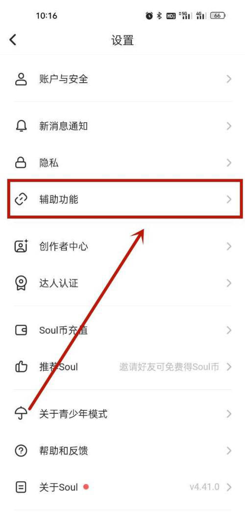 soul怎么开启相机水印?soul开启相机水印的方法截图