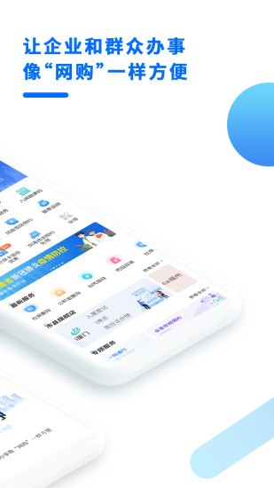 闽政通app官方下载-闽政通app官方正版下载v3.9.1 安卓最新版 运行截图3