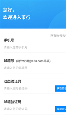 topay钱包app下载官方_topay钱包安卓免费下载v5.8.5 运行截图3