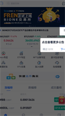 万币钱包中文版app下载_万币钱包安卓版下载v1.8.1 运行截图1