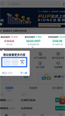 万币钱包中文版app下载_万币钱包安卓版下载v1.8.1 运行截图3