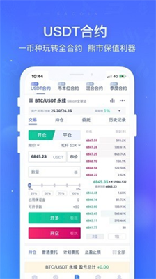 58coin官方版下载-58coin苹果版下载v6.0.14 运行截图2