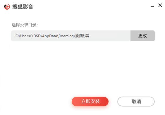 搜狐影音播放器2019版-搜狐影音官方下载win10 运行截图2