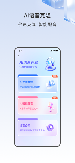 声智app下载-声智软件下载v3.2.5 安卓版 运行截图3