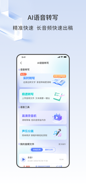 声智app下载-声智软件下载v3.2.5 安卓版 运行截图4