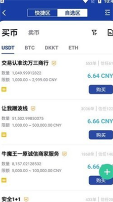 bitznet官方最新版本下载-bitznet中文安卓版下载v3.5.6 运行截图1