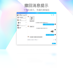 QQ9.0最新电脑版软件-QQ最新9.0版本下载安装软件 运行截图3