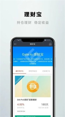 gate交易所免费版下载-gate交易所苹果版官方下载v5.10.22 运行截图2