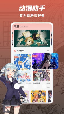 追漫大全破解版无广告下载-追漫大全app免费下载免广告更新v1.10.6.1 最新版 运行截图1