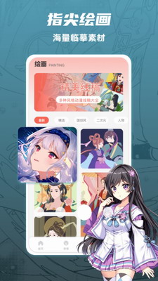 追漫大全破解版无广告下载-追漫大全app免费下载免广告更新v1.10.6.1 最新版 运行截图2