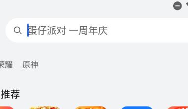 华为应用市场怎么下载应用?华为应用市场下载应用教程截图