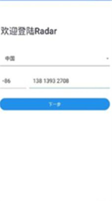 新版雷达钱包app2024最新版下载_新版雷达钱包中文安卓版下载v2.4.4 手机版 运行截图1