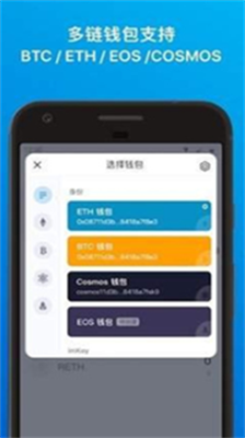 冷钱包app下载苹果版-冷钱包手机版下载v2.12.2 运行截图3
