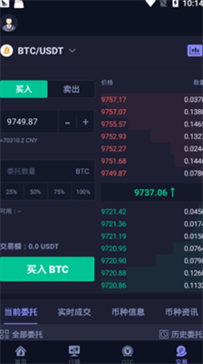 热币交易所app下载官网_热币交易所最新版本app下载v4.1.2 运行截图3