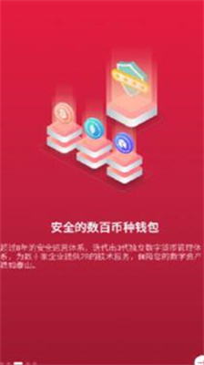 中币交易所app官网下载最新版本_中币交易所官方安卓版下载v6.1.2 手机版 运行截图3