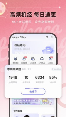 羊驼PTE官网版下载-羊驼PTE安卓版下载v9.7.4 最新版 运行截图1