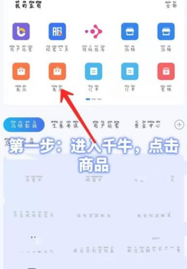 千牛怎么添加主图视频?千牛添加主图视频的方法