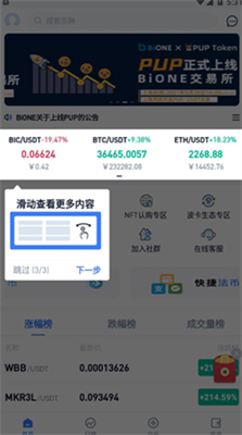 万币钱包官方最新版下载_万币钱包中文版手机版下载v1.8.1 运行截图1