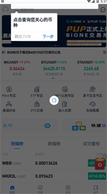 万币钱包官方最新版下载_万币钱包中文版手机版下载v1.8.1 运行截图2