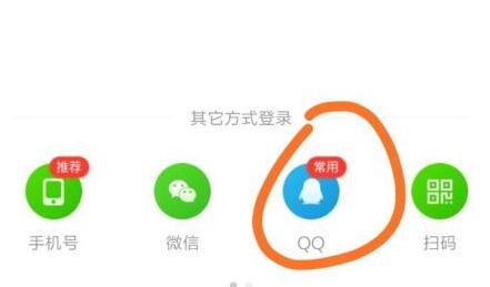 爱奇艺怎么切换账号?爱奇艺切换账号的方法截图