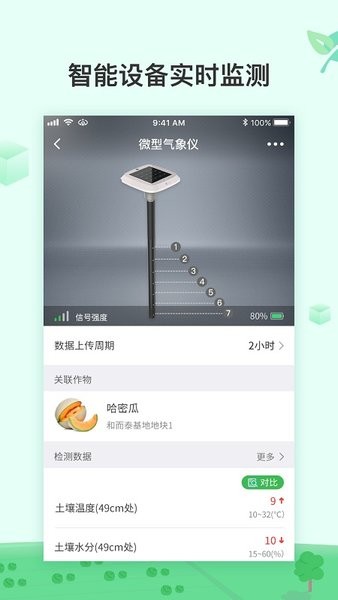 ai农app下载-ai农手机版下载v3.18.0 安卓版 运行截图2