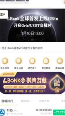 lbank交易所中文版下载-lbank交易所苹果版下载v1.5.8 运行截图2