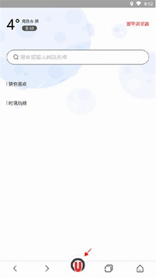 环宇浏览器app下载安装最新版-环宇浏览器安卓手机版官网下载v1.6 最新版 运行截图1