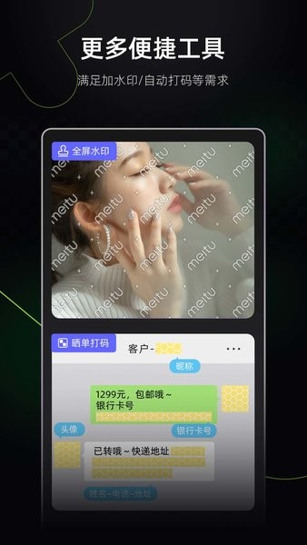 美图设计室app下载-美图设计室(原美图海报工厂)下载v6.3.60 安卓版 运行截图4