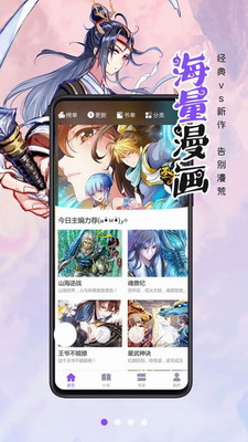 极速漫画破解版无限漫币下载-极速漫画去广告破解版清爽版下载v3.7.6.4 最新版 运行截图1