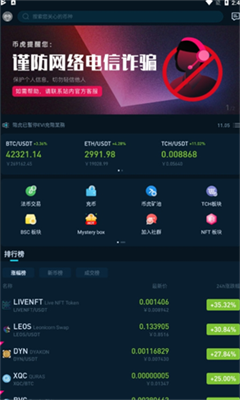 cointiger交易所app下载_cointiger官网下载最新版本v2.5.5 运行截图1