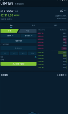 cointiger交易所app下载_cointiger官网下载最新版本v2.5.5 运行截图3