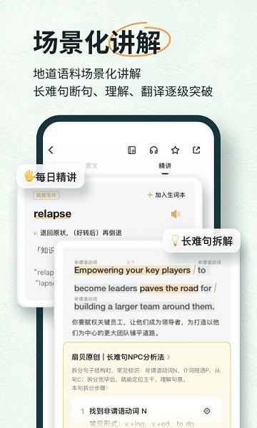 扇贝阅读app官方下载-扇贝阅读最新版下载v4.4.3100 安卓版 运行截图4