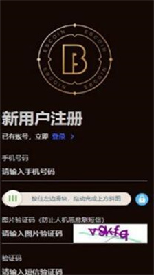 易币付手机版中文版下载_易币付官方苹果版最新下载v6.6.8 手机版 运行截图3