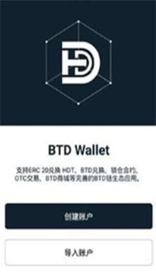 btd挖矿下载最新版_btd挖矿app下载安卓版v3.9.4 官方版 运行截图2